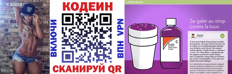 Кодеиновый сироп Lean Purple Drank  наркотики  Нерехта 
