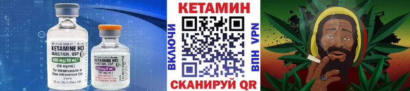 КЕТАМИН VHQ Нерехта