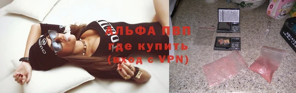 ALPHA-PVP Абдулино